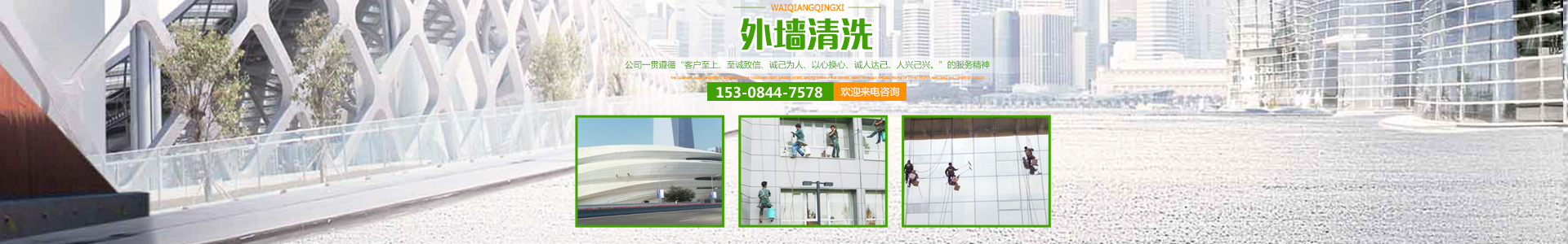 湖南怡美環(huán)境管理發(fā)展有限公司_湖南物業(yè)保潔服務(wù)|外墻清洗|石材護(hù)理價(jià)格